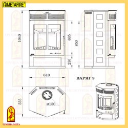 ВАРЯГ 9