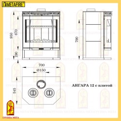 АНГАРА 12 с плитой